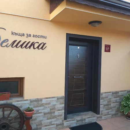 Къща За Гости Демика Apartment Sapareva Banya
